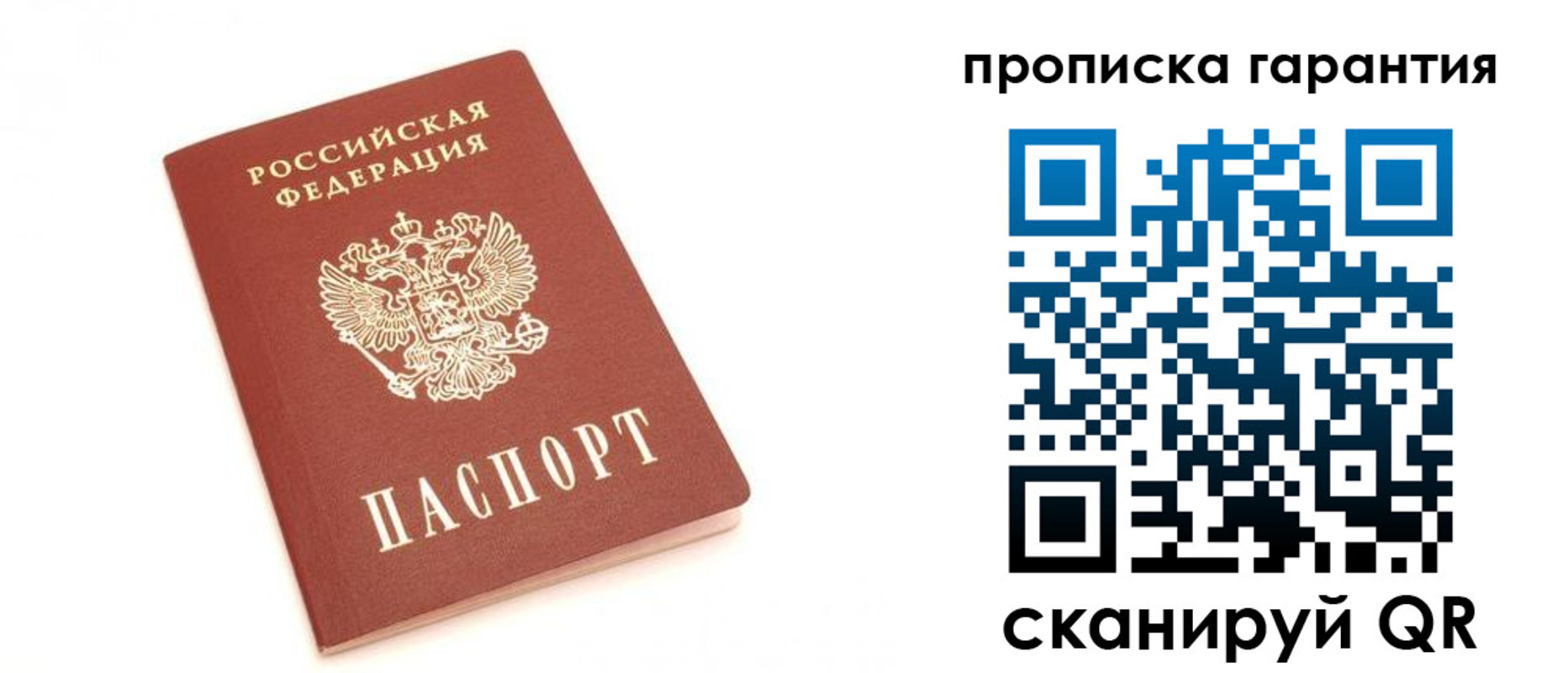 миграционный учет в Чехове