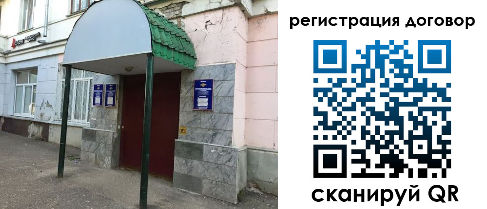 регистрация для дет. сада в Чехове